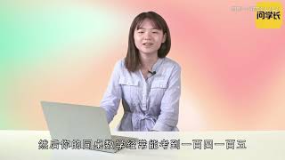 数学满分，英语10？高考679北大学姐拯救偏科的你