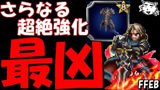 【FFBE】タイヴァスがさらに超絶ぶっ壊れになった件【Final Fantasy BRAVE EXVIUS】