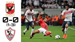 ملخص مباراة الأهلي والزمالك 0-0 (1-3) |(3-1) ASC v ZSC 0-0 | كأس السوبر المصري 2016-2017 HD