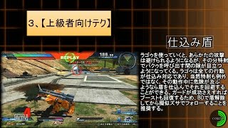 【EXVSFB】砂漠のお散歩講座 【ラゴゥ解説】