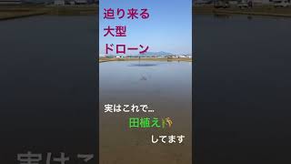 【圧倒的】迫り来る大型ドローン！？