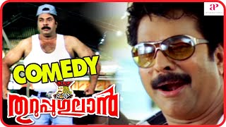 Thuruppugulan| Thuruppugulan Comedy Scenes 02 | Mammootty | Innocent | Sneha | Jagathy Sreekumar