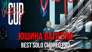 VICTORY CUP 2022 | BEST SOLO CHOREO PRO | ЮШИНА ВАЛЕРИЯ