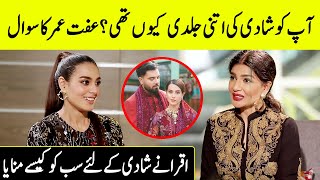 Iqra Aziz Talks About Her Love Story With Yasir Hussain Before Marriage | SC2O | Desi Tv