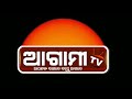 ରାୟଗଡା ଜିଲ୍ଲା ଗୁଣୁପୁରରେ ପୌର ନୀର୍ବାଚନର ମତଦାନ agami tv