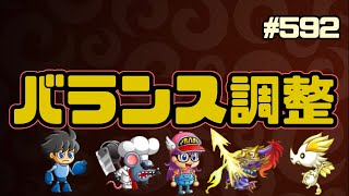 #592【城ドラ】神バランス調整が来た!!一部検証!!【城とドラゴン｜タイガ】