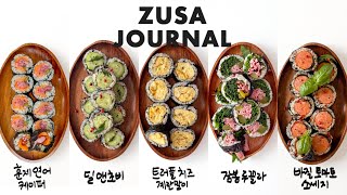 즈사의 요리일기 ep.11(샌드위치 같은 김밥 만들어 보기)  | 훈제연어김밥,딜앤초비오이김밥,트러플오믈렛김밥,잠봉루꼴라김밥,바질토마토김밥