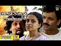 Korale Mahaththaya (කෝරළේ මහත්තයා) | Episode 120 | TeleHitz TV