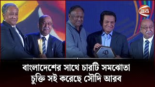 'যে কোনো বৈশ্বিক চ্যালেঞ্জ মোকাবেলা করতে প্রস্তুত দেশের বেসরকারি খাত' | Channel 24