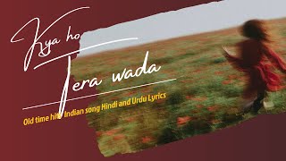 Kya Hua Tera Wada Song lyrics | क्या हुआ तेरा वादा गाने के बोल | اردو / हिंदी