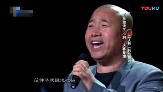 丫蛋与刘能同台演唱的二人转, 靠实力征服全场, 台下评委都快哭了