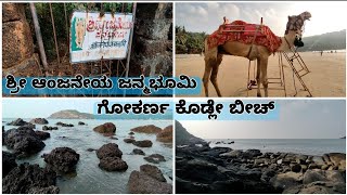 Gokarna beach beautiful kudle ಉತ್ತರ ಕನ್ನಡ ಜಿಲ್ಲೆ..🚩