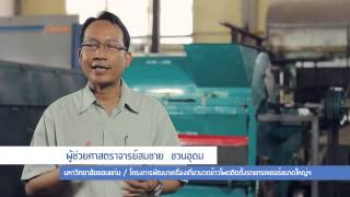 เกษตรก้าวไกล ตอนที่ 24 : เครื่องเกี่ยวนวดข้าวโพดแบบติดตั้งกับรถแทรคเตอร์ต้นแบบ