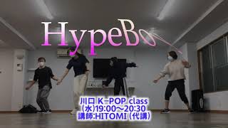 HITOMI代講レッスン日①(11/16 川口 K-POPクラス 講師:kana/代講HITOMI)