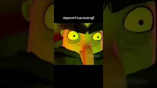 ആരാണ് യഥാർത്ഥ കൊലയാളി #hollywood #shorts