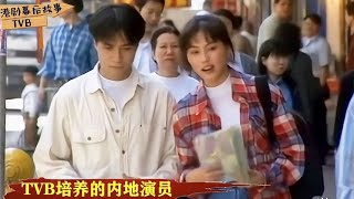 TVB训练过的内地女演员：张延颜值巅峰在港剧，可错失任盈盈一角