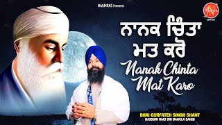 ਨਾਨਕ ਚਿੰਤਾ ਮਤ ਕਰੋ - Nanak Chinta Mat Karo - New Shabad Gurbani Kirtan 2024 - Bhai Gurfateh Singh