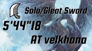 【MHW:IB/PS5】六花が静かに眠るなら 歴戦王イヴェルカーナ 非火事場大剣ソロ5'44\