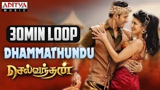 Dhammathundu Full Song ★ 30 Min Loop ★ || Selvandhan Songs || Mahesh Babu, Shruthi Hasan,