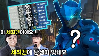 학살, 후아유, 스파클 이후 도대체 누가 세최겐 !!?