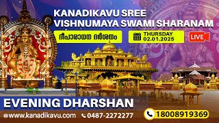 Kanadikavu  Sree Vishnumaya Kuttichathan Swami Temple Live Stream