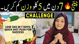 5 KGs Weightloss Challenge Only In 7 Days | 5 Kilo Wazan Kam Krain Wo Bi Sirf 7 Din Mae | Dr Sadia