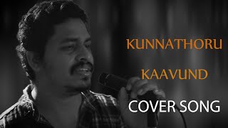 Kunnathoru Kaavund | Unplugged | Cover song | Yathra movie version | Satheesh