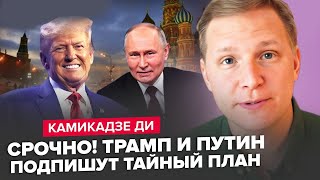 🔥 Зеленський ВІДМОВИВ Трампу! ТАКОГО НІХТО не чекав! Путін В ПАНІЦІ чекає ПЕРЕГОВОРІВ: віддасть ...