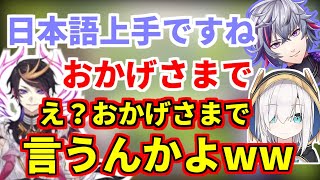 日本語がペラペラの闇ノシュウに驚く不破と笑いが止まらなくなるアルス【不破湊/闇ノシュウ/にじさんじ切り抜き】