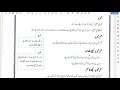 2. tajweed ki ta reef lesson 1 by bint a.shakoor 2020