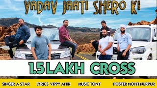 Yadav Jati Shero ki ||New Yadav Song 2020 ||Vippy AhiR ,Rahul Yadav Shekhar Numberdar tony music