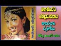 Manamperi Kedawachakaya | Katharagama Roomathiya | Wirindu | Full Album