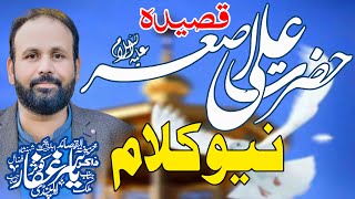 Shahzada Ali Asghar as ||New Qasida|| Zakir Yasir Ghofar Kosar