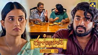 Jaffnadaraya (ජැෆ්නාදරය) | Episode 05 | 23rd May 2026 | Swarnavahini TV