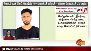 தற்போதைய நேரத்தின் முக்கிய செய்திகள் | 28.04.2022 | Deaf And Dumb News