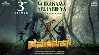 Vajrakaaya Anjaneya | HanuMan(Kannada)| Prasanth Varma | Teja Sajja, Amritha | Anudeep Dev |Sahithi