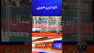 PTI Jalsa Lahore Today | Latest Updates | Imran Khan Jalsa | #Shorts