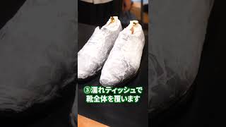 【超簡単！】ボコボコになった革靴の治し方！