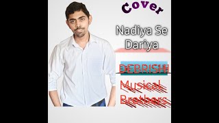 Nadiya Se Dariya By DEBRISHI From MUSICAL BROTHERS.#DEBRISHI #MUSICAL BROTHERS