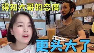 韓國公公再婚財產咋分配？找韓國大哥商量對策，看看啥態度？【韩国媳妇大敏】