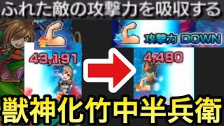 【モンスト】敵の攻撃力アップした激痛攻撃も可愛い威力に変身⁉︎幻竜キラーL『獣神化竹中半兵衛』を使ってみた