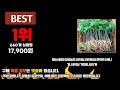 2024년 산양삼 추천 판매순위 top10 가격 평점 후기 비교