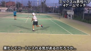 【テニス】ミックスダブルスvsベアレベル6の男性陣