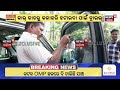 ବାଟେ ଘାଟେ ଚାଲିଛି ଚେକିଂ vehicle checking in bhubaneswar illegal movement of vehicles odia news