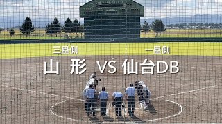 2022.9.25 トーナメント1回戦 対 仙台DB戦 #山形リトルシニア