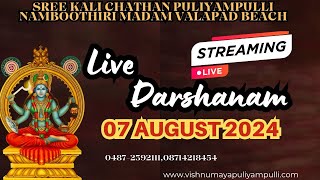 Vishnumaya Puliyampulli nambuthiri madam valapad | vishnumaya live darshan |07/08/2024 #vishnumaya