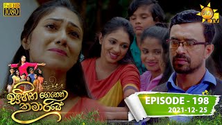 Sihina Genena Kumariye | Episode 198 | 2021-12-25