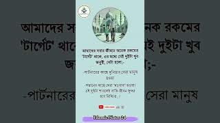 আমাদের সবার জীবনে অনেক #islamic #quran #hadith #status #dua #quotes #islamicmotivation #duet