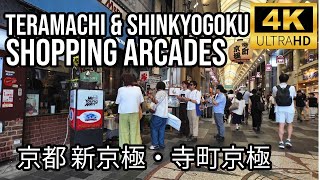 [4K][Kyoto] 京都 新京極商店街 \u0026 寺町京極商店街🇯🇵 / Shin Kyogoku Shopping Street \u0026 Teramachi Kyogoku Shopping Street