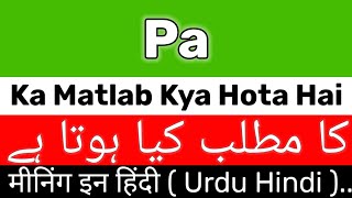 Pa Meaning | Pa Meaning In Urdu | Pa Ka Matlab Kya Hai | Pa Ka Meaning Kya Hai